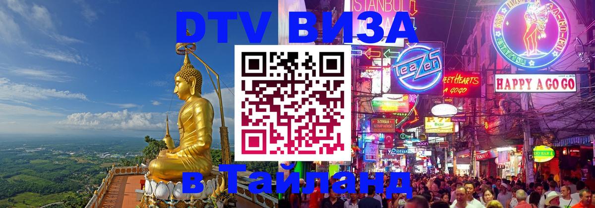 Сколько стоит DTV виза — актуальные цены, оформление даже без документов - Курган 